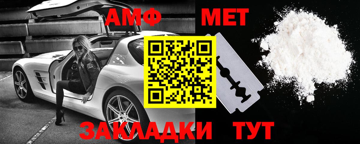 АМФЕТАМИН 98% Ялуторовск