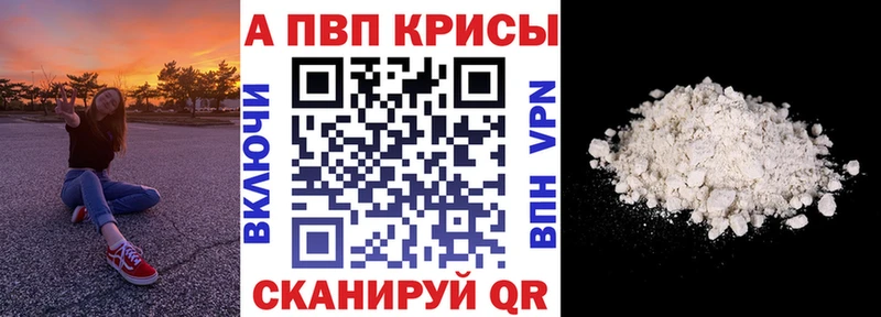 А ПВП крисы CK  Ялуторовск 