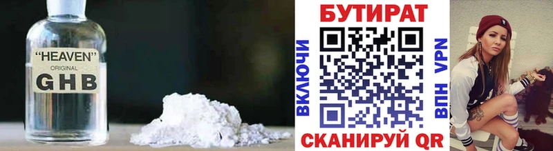 цена наркотик  Ялуторовск  Бутират бутик 