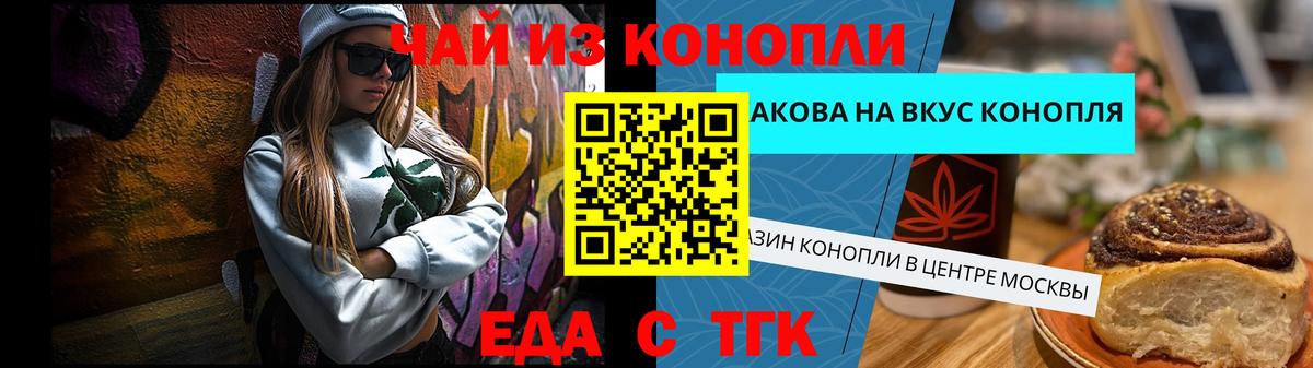Ялуторовск  Canna-Cookies марихуана  Вход с VPN 