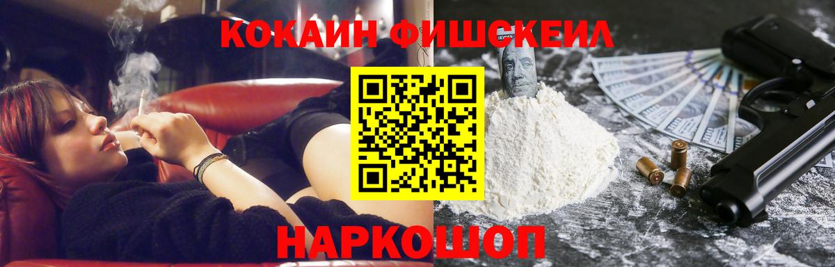 КОКАИН Перу Ялуторовск
