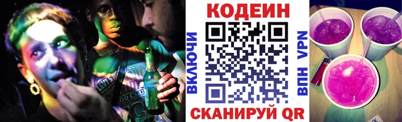 где найти   ссылка на мегу вход  Кодеиновый сироп Lean напиток Lean (лин)  Ялуторовск 