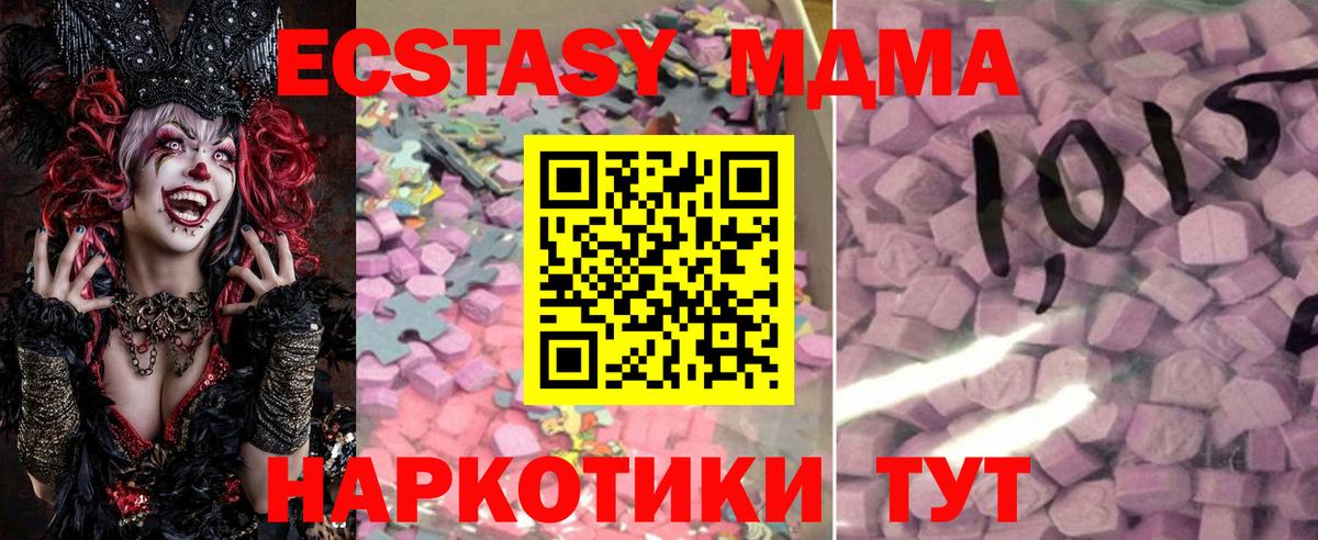 дарнет шоп  Экстази ешки  Экстази  Вход с VPN  hydra зеркало  Ecstasy TESLA  Ялуторовск 