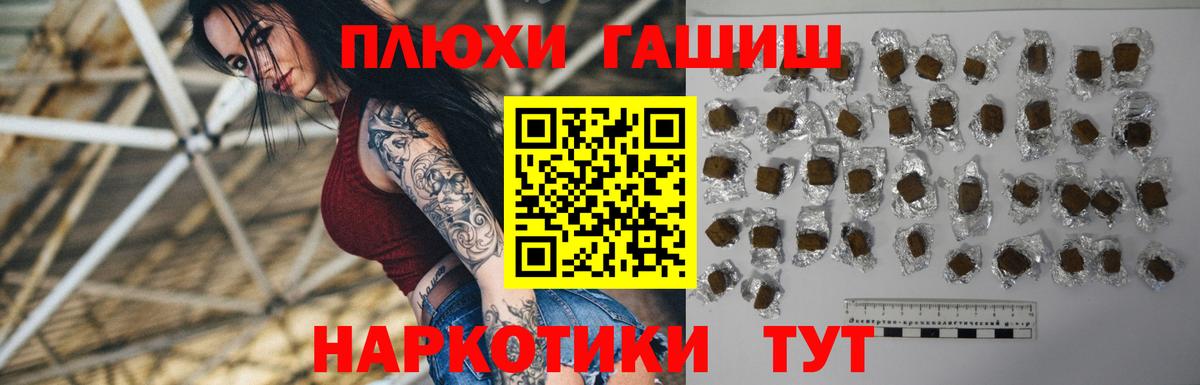 ГАШ убойный  ГАШ убойный  Ялуторовск  Вход с VPN 