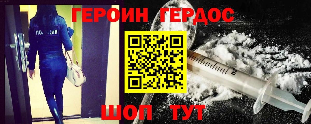 Героин  Героин Афган  Вход с VPN  Ялуторовск 