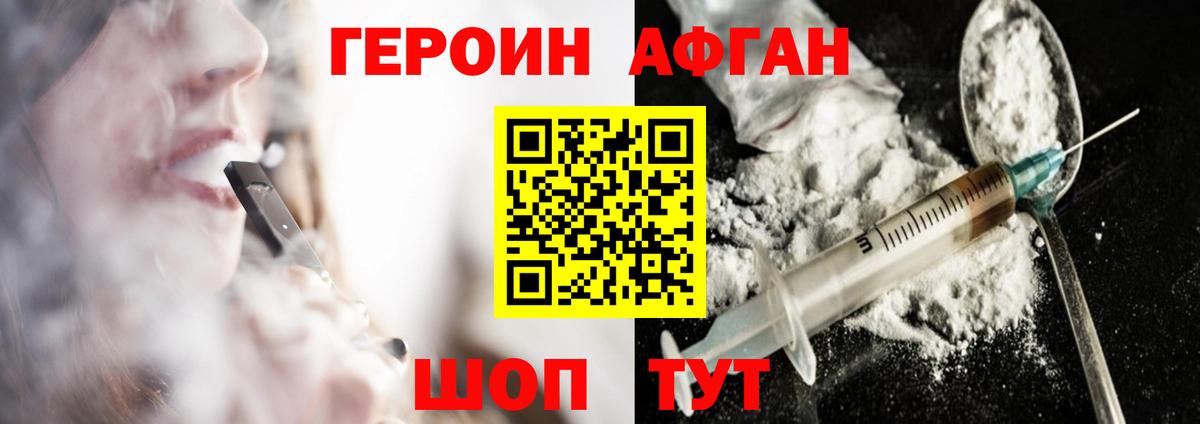 Героин Heroin Ялуторовск