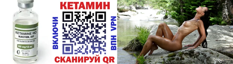 КЕТАМИН VHQ  Ялуторовск 