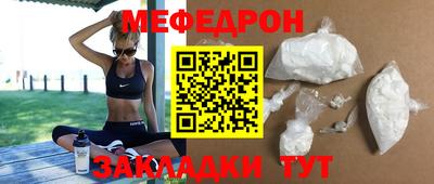 мяу мяу кристалл Ставрополь
