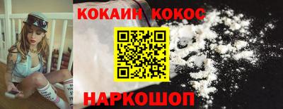 мяу мяу кристалл Ставрополь