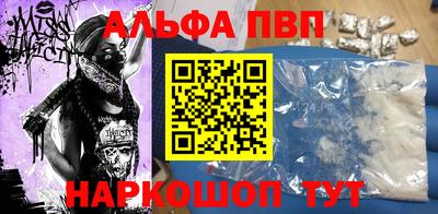 ALPHA PVP Старая Купавна