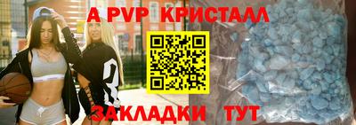 ALPHA PVP Старая Купавна