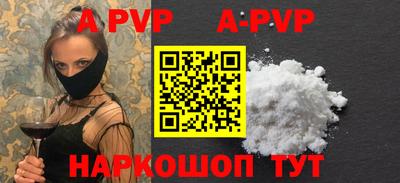 мяу мяу кристалл Ставрополь