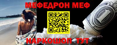 мяу мяу кристалл Ставрополь