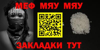 мяу мяу кристалл Ставрополь