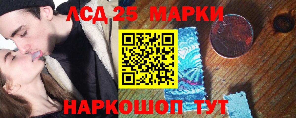 Ялуторовск  LSD-25 экстази кислота  Лсд 25 экстази кислота  Вход с VPN 