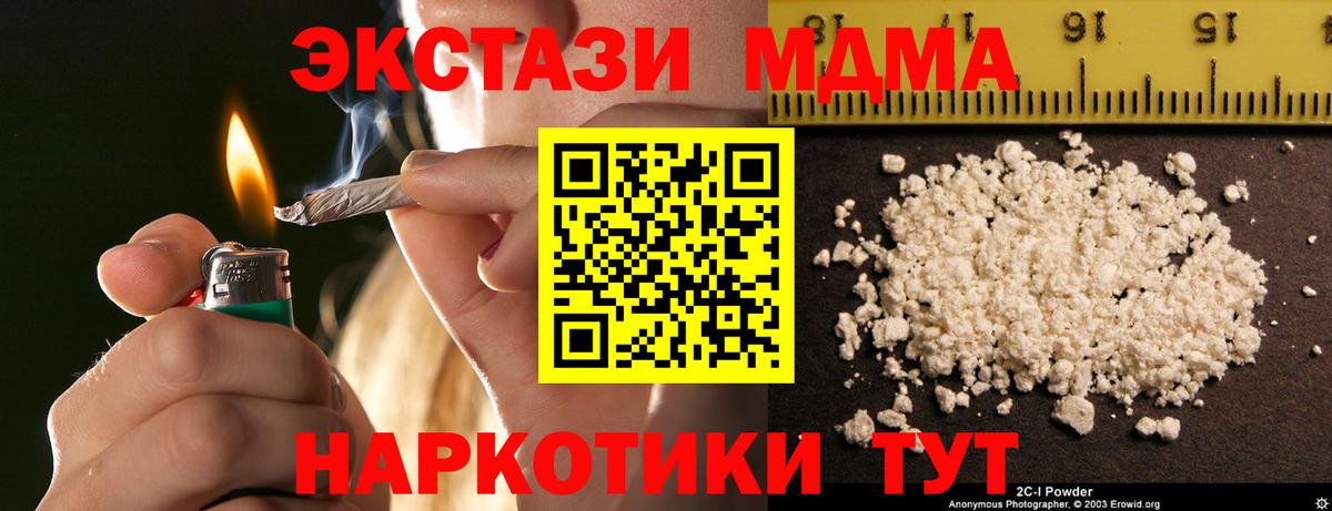 МДМА Molly  MDMA  Вход с VPN  Ялуторовск  МДМА Molly 