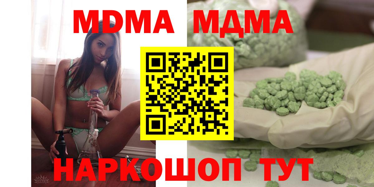 MDMA Molly Ялуторовск