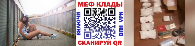 МЯУ-МЯУ mephedrone где купить наркотик Ялуторовск
