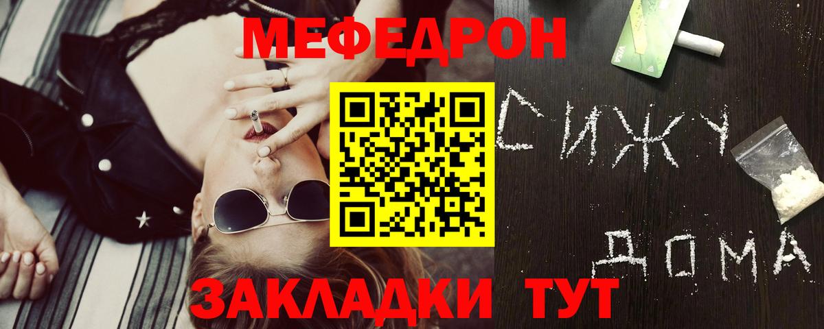 МЕФ  Вход с VPN  Мефедрон  Ялуторовск  Меф мяу мяу  Мефедрон кристаллы 