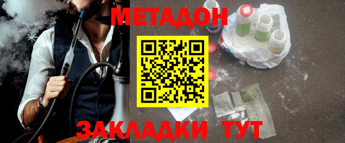 Ялуторовск  Метадон VHQ  ссылка на мегу сайт  Вход с VPN  Метадон белоснежный 