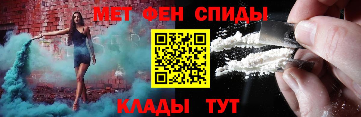 Ялуторовск  МЕТАМФЕТАМИН кристалл  МЕТАМФЕТАМИН кристалл  Вход с VPN 