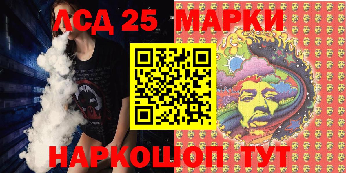 Марки NBOMe  Вход с VPN  Ялуторовск  Марки 25I-NBOMe 1,8мг  Марки 25I-NBOMe 1,8мг 