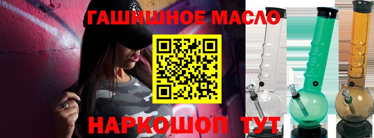 ТГК жижа Ялуторовск