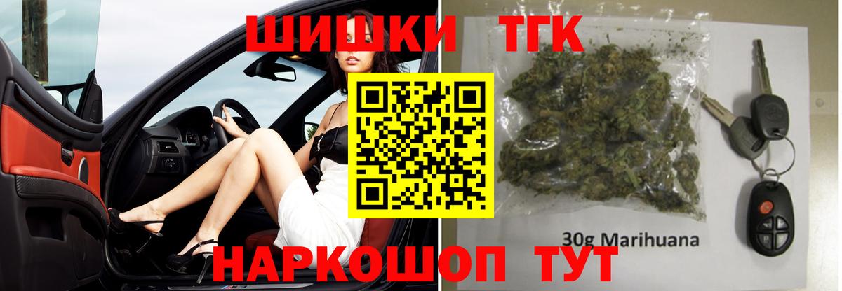 Ялуторовск  Каннабис конопля  Бошки Шишки THC 21%  Вход с VPN  Шишки марихуана LSD WEED 